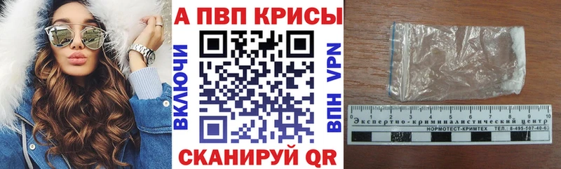 A-PVP кристаллы  блэк спрут ССЫЛКА  Бавлы 