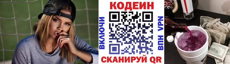 Кодеин Purple Drank Бавлы