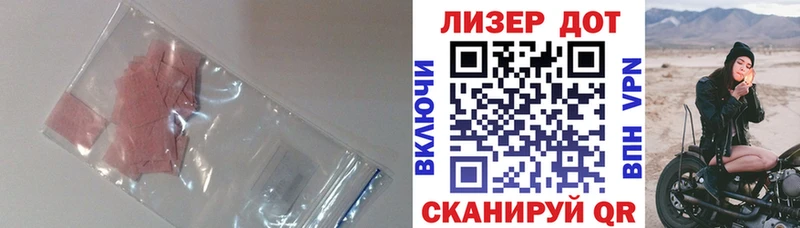 LSD-25 экстази кислота  где купить   kraken сайт  площадка наркотические препараты  Бавлы 