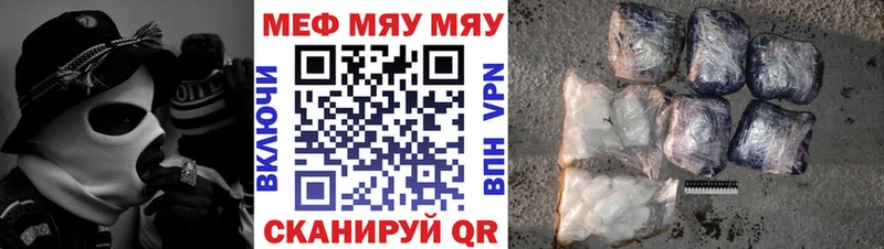 МЕФ мяу мяу  Бавлы 