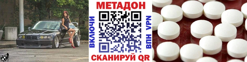 что такое наркотик  Бавлы  МЕТАДОН мёд 