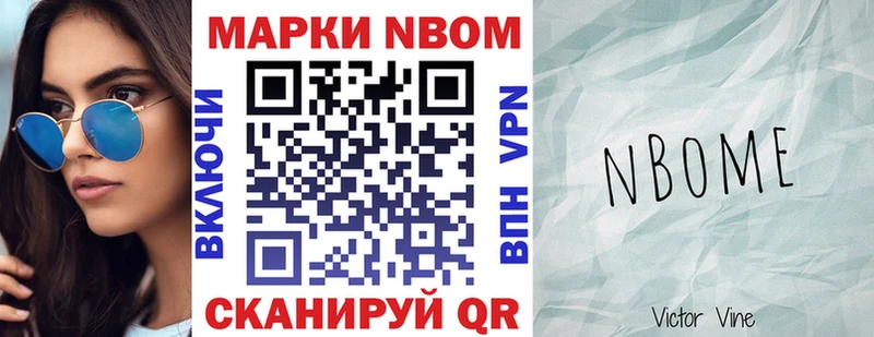 купить наркоту  Бавлы  Марки N-bome 1500мкг 
